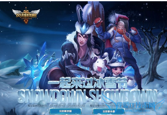 lol2015±ùÑ©½ÚÏÞ¶¨Í·Ïñ