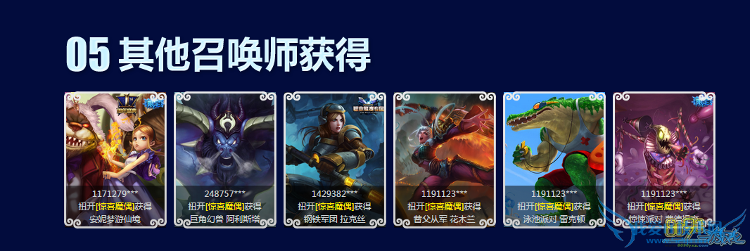LOL神秘魔偶限定皮肤