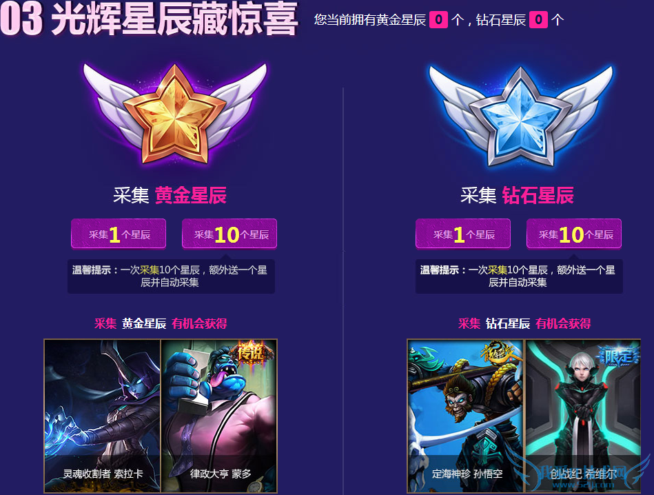 lol,魔法少女光辉星辰十连抽有什么好处