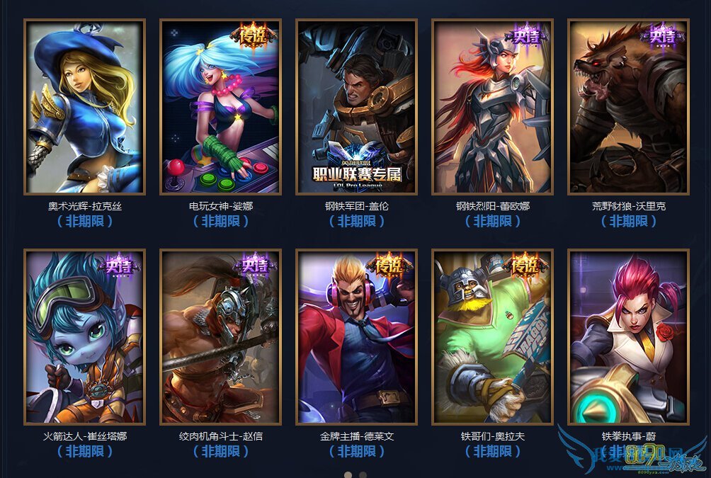 LOLs5集字活动皮肤什么时候到账