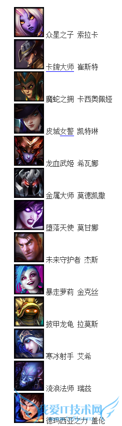 英雄联盟,英雄联盟下周周免英雄