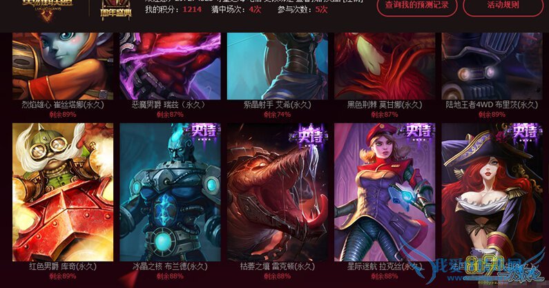 LOL四周年积分兑换皮肤