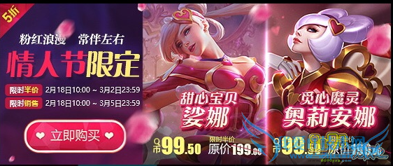 lol情人节限定薇恩皮肤