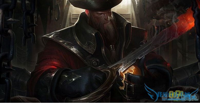 LOL船长昔日霸主皮肤