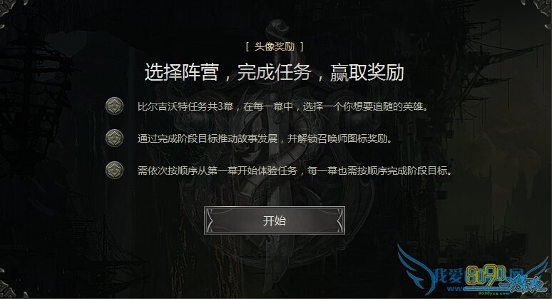 LOL比尔吉沃特焰浪之潮头像