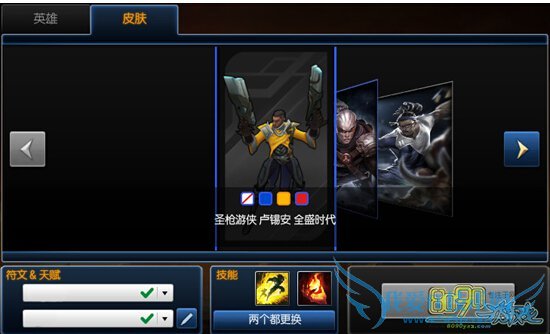 LOL炫彩皮肤怎么换颜色