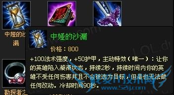 英雄联盟中娅的沙漏