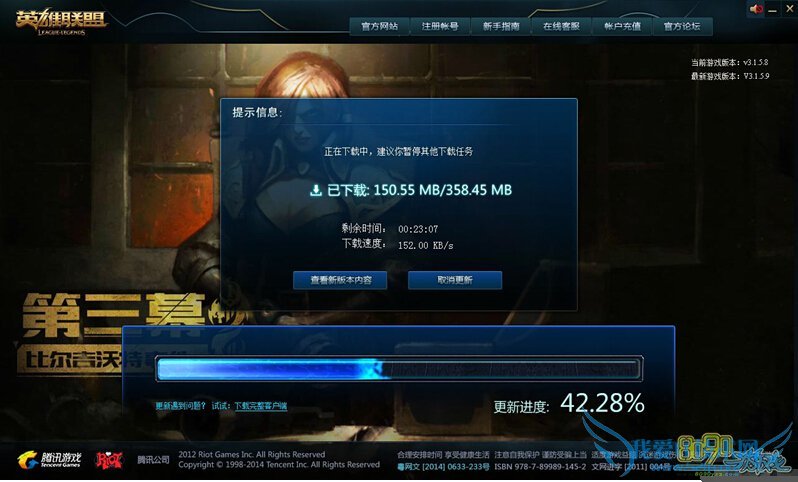 LOL8月11日更新一半不动更新卡主
