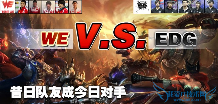 WE VS EDG