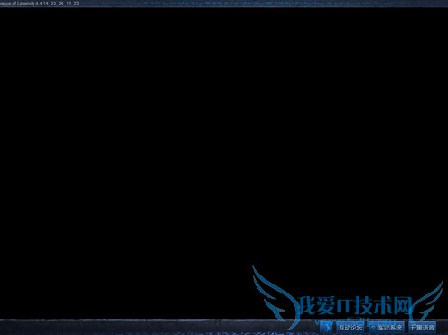 lol黑屏怎么办