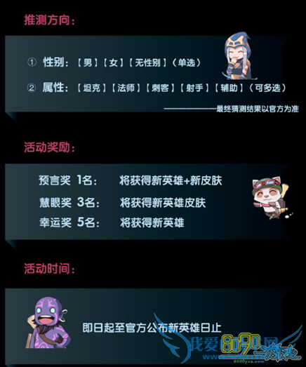 英雄联盟竞猜活动地址 竞猜活动赢皮肤