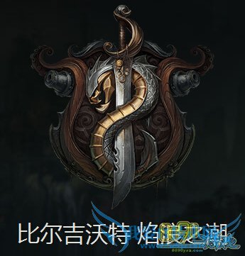 LOL比尔吉沃特事件