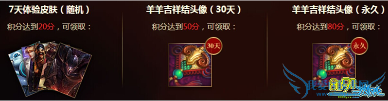 LOL2015春节游戏积分最多领多少