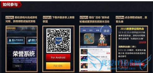 英雄联盟光荣进化头像