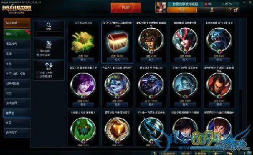 LOL12月1日更新后商城打不开