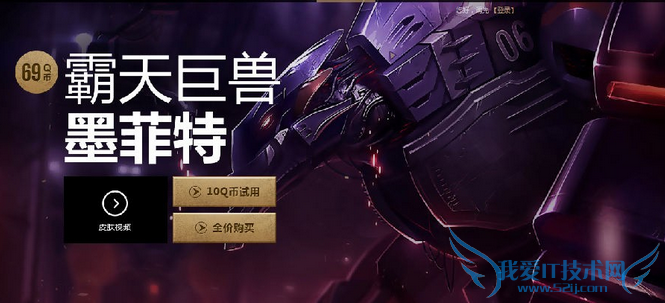 lol霸天巨兽墨菲特