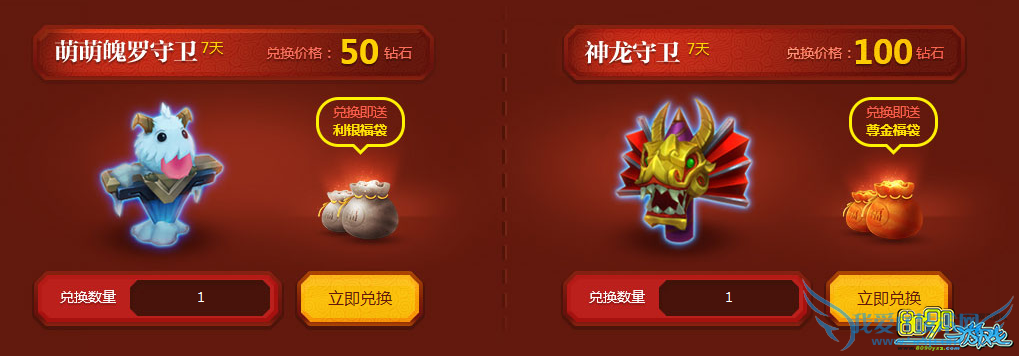 LOL琴瑟仙女的新春福袋皮肤守卫英雄没到账