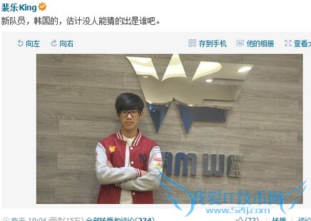 lolThe shy又没有加入WE