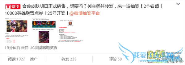 lol,购买源计划皮肤送10000点券吗