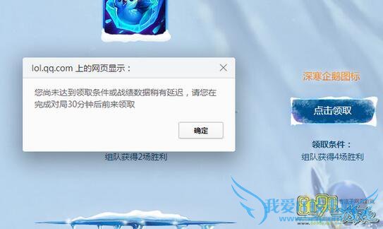 雪仗集结号头像