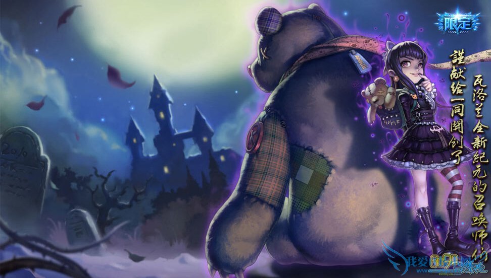 LOL5月15日道聚商城出售的哥特萝莉和梦游仙境回收