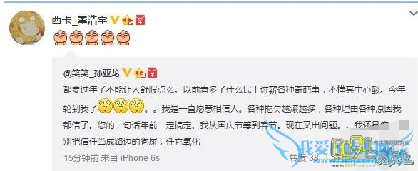 LOL斗鱼欠笑笑工资