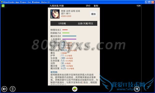 英雄联盟控电脑版