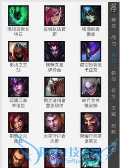 英雄联盟控电脑版