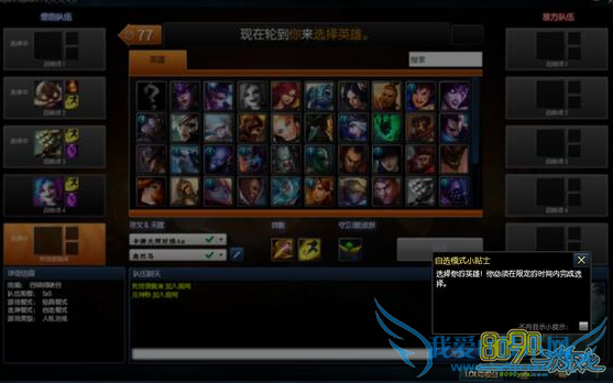 lol选择英雄灰屏