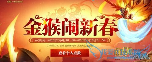 LOL猴年金猴闹春双倍活动,几点开始双倍金币活动