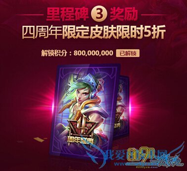 LOL里程碑奖励瑞文电玩皮肤