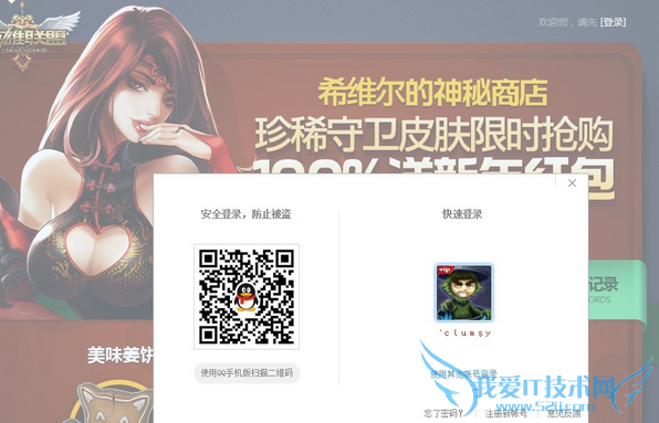 英雄联盟希维尔的神秘商店