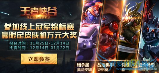 LOL冠军锦标赛签到