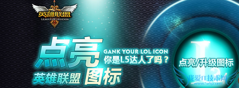 英雄联盟qqL图标