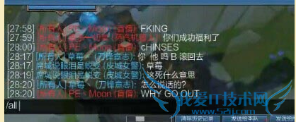 LOL,草莓骂moon