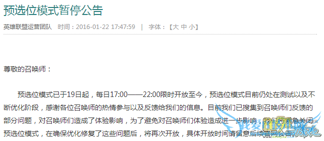 LOL,ԤѡλģʽΪʲôͣ 