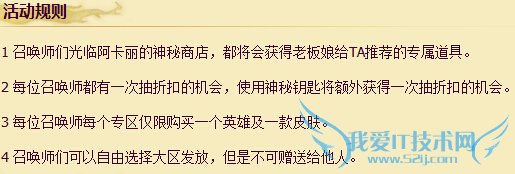 LOL,阿卡丽的神秘商店买皮肤