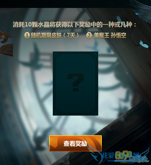 lol2016新的征程活动