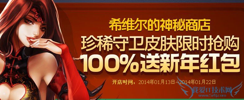 西维尔的神秘商店