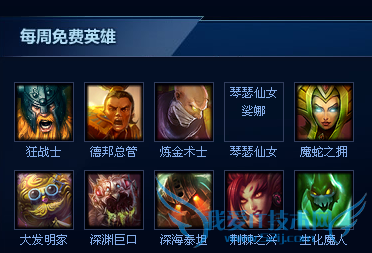 英雄联盟免费饰品
