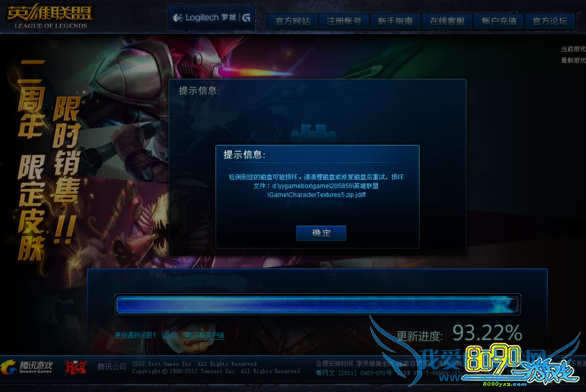 LOL2015年3月5日更新时间