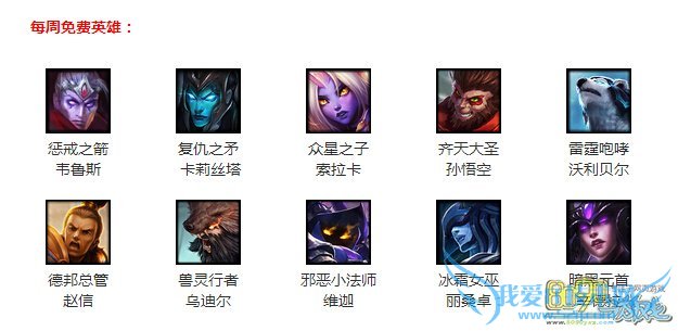 LOL3月27日最新活动有哪些 LOL3月27日有哪些免费英雄
