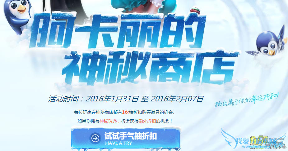 lol阿卡丽的神秘商店