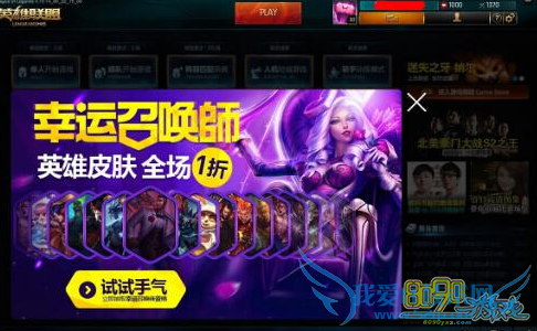 LOL12月幸运召唤师活动