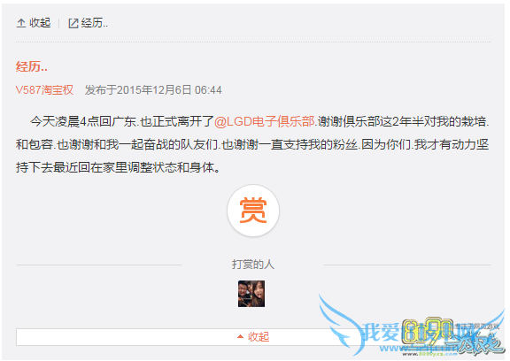 LOL淘宝权TBQ离开LGD