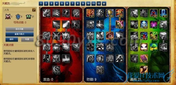 英雄联盟半人马天赋图