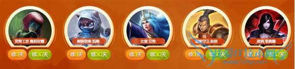 英雄联盟国庆活动