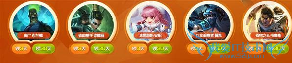 英雄联盟国庆活动