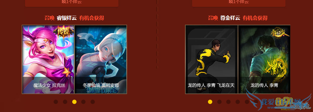 lol齐天大圣之七彩祥云活动