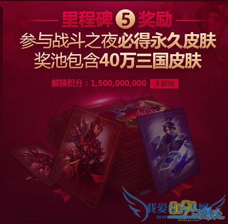 LOL四周年狂欢盛典活动永久皮肤永久头像